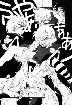 Page 108 of Gesuigai