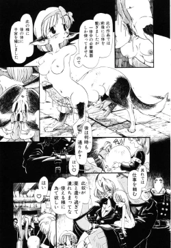 Page 112 of Gesuigai