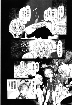 Page 113 of Gesuigai
