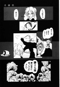 Page 114 of Gesuigai