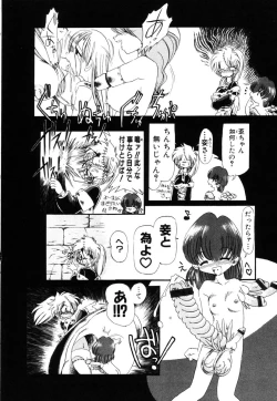 Page 119 of Gesuigai