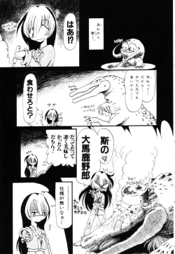 Page 130 of Gesuigai