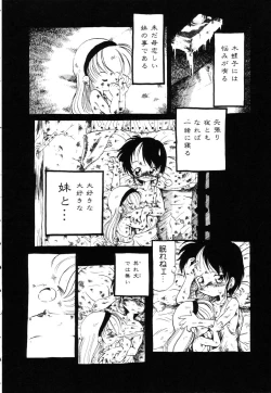 Page 13 of Gesuigai