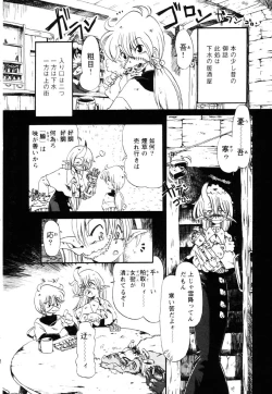 Page 143 of Gesuigai