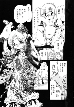 Page 152 of Gesuigai