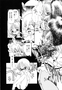 Page 155 of Gesuigai