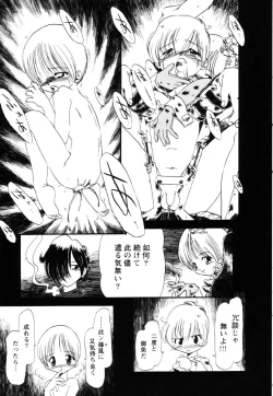 Page 158 of Gesuigai