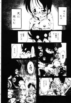 Page 15 of Gesuigai