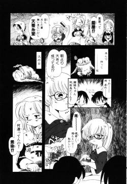 Page 166 of Gesuigai