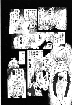 Page 167 of Gesuigai