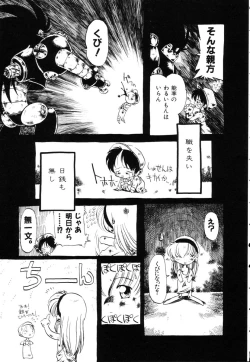 Page 16 of Gesuigai