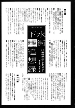 Page 178 of Gesuigai