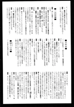 Page 181 of Gesuigai