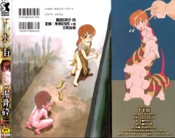 Page 185 of Gesuigai