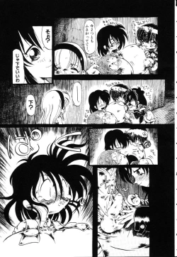 Page 20 of Gesuigai