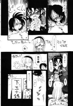 Page 21 of Gesuigai