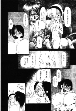 Page 23 of Gesuigai