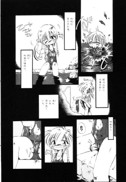 Page 27 of Gesuigai