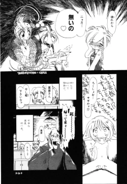 Page 41 of Gesuigai