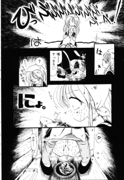 Page 45 of Gesuigai