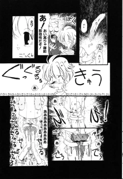 Page 48 of Gesuigai