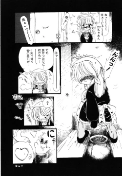 Page 57 of Gesuigai