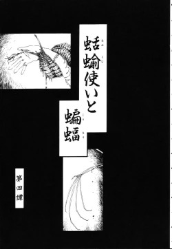 Page 58 of Gesuigai