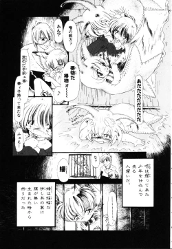 Page 60 of Gesuigai
