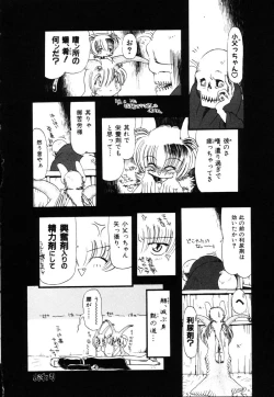 Page 73 of Gesuigai