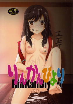Download Rinkan Biyori