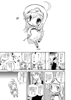 Page 28 of Kaze no Toride Abel Dai 1-Shuu Kimyouna Megami