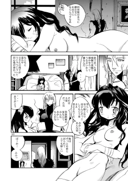 Page 49 of Kaze no Toride Abel Dai 1-Shuu Kimyouna Megami