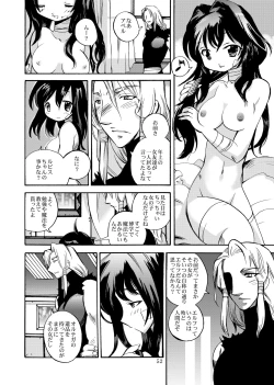 Page 51 of Kaze no Toride Abel Dai 1-Shuu Kimyouna Megami