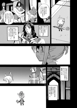 Page 52 of Kaze no Toride Abel Dai 1-Shuu Kimyouna Megami