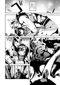 Page 57 of Kaze no Toride Abel Dai 1-Shuu Kimyouna Megami