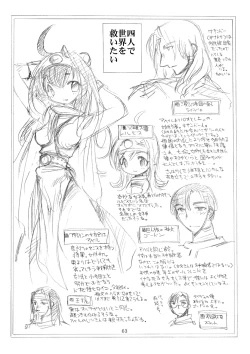 Page 62 of Kaze no Toride Abel Dai 1-Shuu Kimyouna Megami