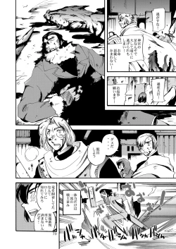 Page 69 of Kaze no Toride Abel Dai 1-Shuu Kimyouna Megami