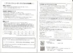 Page 14 of アリスのでんちばくだん Vol.19