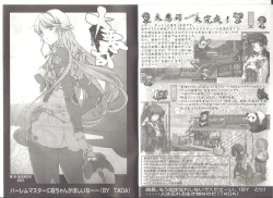 Page 2 of アリスのでんちばくだん Vol.19