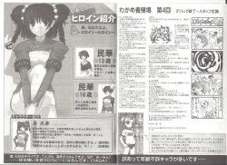 Page 4 of アリスのでんちばくだん Vol.19