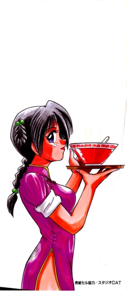 Page 4 of Shidou Onegai Shimasu