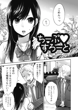 Page 4 of Mokkai Shiyo?