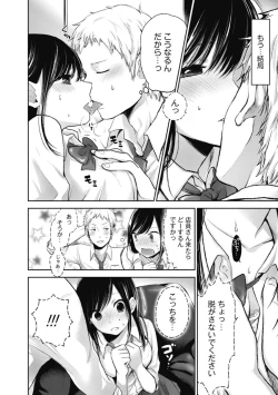 Page 7 of Mokkai Shiyo?