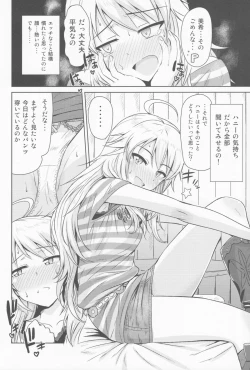 Page 17 of Oshiete MY HONEY