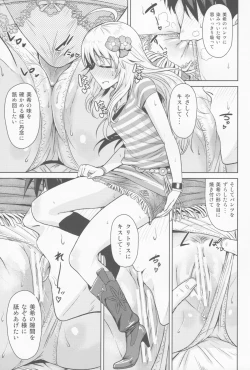 Page 18 of Oshiete MY HONEY