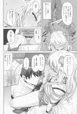 Page 19 of Oshiete MY HONEY