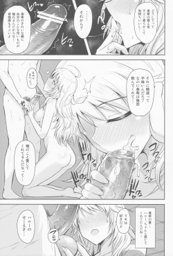 Page 28 of Oshiete MY HONEY