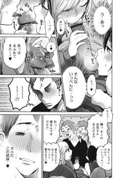 Page 114 of Mokkai Shiyo?