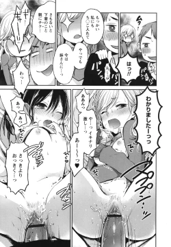 Page 120 of Mokkai Shiyo?