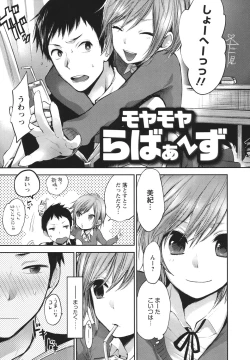 Page 140 of Mokkai Shiyo?